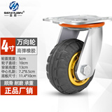 森桓（SENHUAN）重型橡胶万向轮轮子刹拖车轮小车净音手推车轮轱辘脚轮平板车滑轮 4寸万向