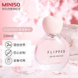 名创优品（MINISO）心动时刻女士香水 淡香香氛生日礼物送礼送女朋友30ml