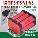 耐杰适用美的吸尘器电池P3 P5手持无线V1 V3配件P6/Q8/Q5/P7/P91/V5/Q3/Q6/Q7 Q9更换维修 P3/P5/V1/V5-2500mAh不带壳配工具