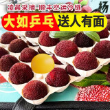 秒时鲜现摘新鲜杨梅鲜果大果礼盒福建当季杨梅新鲜水果/仙居东魁鲜杨梅 【东魁】贡品大果80颗礼盒2000g