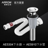 箭牌 （ARROW）面盆下水器 不锈钢洗脸盆弹跳翻盖下水器 适用陶瓷面盆 玻璃面盆 【不锈钢翻盖下水器】含下水管