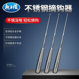 龙王恨脱钩器不锈钢摘钩器深口脱钩器日式盲捅钓鱼取钩器取鱼摘钩器 不锈钢摘钩器*1个
