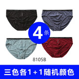 easiness依之舍男士内裤三角裤天竹纤维透气中腰宽松舒适细边腰性感印花青年男式内裤头盒装8166 8105B 中腰 三色+重一色 4条 XXL（180/100）