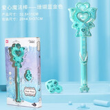 云露萍营小女孩魔仙棒小魔公主儿童玩具音乐发光棒魔法棒生日儿童礼物 蝴蝶魔法棒【冰雪幽蓝色】+手表
