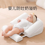 贝初众婴儿防吐奶斜坡垫新生儿哺乳斜坡枕宝宝防溢奶躺靠垫喂奶神器 30°防侧滑【双枕＋拖臀垫+挡柱 【小孩喂奶透气斜坡枕】