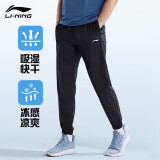 李宁（LI-NING）冰丝运动裤子男夏天速干裤夏季束口长裤薄弹性梭织透气休闲裤男 标准黑（升级面料-口袋拉链） XL