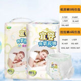 宜婴宜婴有氧极薄纸尿裤尿不湿男女宝宝空调纸内裤通用 纸尿裤L 52片