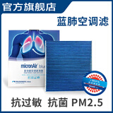 科德宝多效空调滤芯/蓝肺空调滤清器/空调格BL937适用于 大众 新帕萨特/PHEV（19-26款）