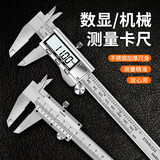 美科（MYTEC）数显游标卡尺高精度千分尺家用不锈钢高深度测量专用电子油标卡尺 150mm工业级游标卡尺【数显款】