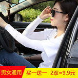 JIEYIDA防晒袖套户外骑车防嗮套袖子冰爽护臂套冰丝冰袖男女夏运动装备 白色2双(无指孔)