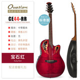 OVATION奥威逊CE44、CE48系列民谣吉他单板CE44C古典电箱琴葡萄音孔圆背 标准版【CE44-RR】宝石红