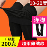 浪莎加肥加大码打底裤袜光腿连裤袜加绒加厚胖mm女神器秋冬厚保暖薄绒 200克薄绒【黑色连脚】 1条 2XL 加大码【115-200斤】