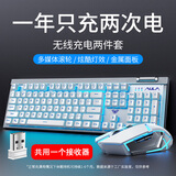 狼蛛（AULA） T610机械键盘手感背光有无线鼠标套装笔记本台式电脑游戏键盘学生办公可充电无线键盘生日礼物 银白冰蓝光-无线键盘+无线银白鼠标 无  官方标配