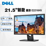 戴尔DEll/联想/AOC电脑显示器二手1719202224英寸台式家用监控设计商用屏幕壁挂蓝光护眼 戴尔21.5英寸E2216HV宽屏VGA新款95新 9成新