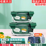 欣美雅（xinmeiya） 学生饭盒微波炉玻璃碗耐热便当盒分隔大容量冰箱保鲜盒泡面碗带保温袋 迷森绿中圆+小圆+保温包+餐具