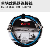 卓乐（JOYO）电吉他贝斯电吹管萨克斯乐器通用连接线电木音响音箱效果器降噪线 CM-13单块连接线（2根0.7米）