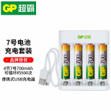 超霸（GP） 5号充电电池充电器7号AAA用于儿童玩具无线麦克风话筒鼠标等 4槽USB充电器+7号4节700mAh充电电池