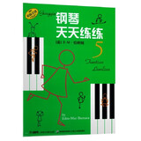 钢琴天天练练5（原版引进）