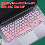 英望 联想昭阳K4/K4e-ITL/ARE/ACL键盘膜E4-IAP笔记本保护膜电脑垫防尘套 渐变粉色 昭阳K4e-IAP/ITL、K4e-ARE/ACL