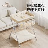 英氏（YEEHOO）尿布台新生婴儿护理台宝宝换衣按摩抚触洗澡可折叠移动婴儿床