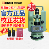 DAD常州大地电子经纬仪DE2A-L高精度双激光水平垂直角测量电力测绘 红双激光：大地DE2A-L升级双电池