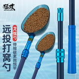 猛攻钓鱼打窝勺碳素杆打窝器野钓投饵远投大号手竿勺头抛饵竿打窝神器