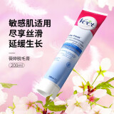 薇婷（Veet）芦荟脱毛膏敏感肌适用温和脱毛纵享丝滑 腋下腿毛四肢去毛送礼物 200ml 1支 敏感肌【含刮板】