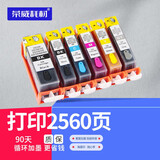 荣威耗材兼容佳能IX6580 MG6280 6180 IP4880 4980 6500打印机填充墨盒 6色一套成品