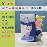 宝宝布书：猜猜这是谁的尾巴？—海洋动物（耐撕扯、可啃咬、环保印染） 