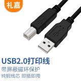 礼嘉 高速USB2.0打印机数据线 3米纯铜线芯屏蔽方口 佳能惠普爱普生打印机电源连接线 A公对B公黑色 LJ-U030H