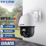 普联（TP-LINK） 360度全景POE高清监控摄像头 家用室外防水网络手机远程旋转球机 网线供电全彩夜视 TL-IPC633P-A【有线连接】 64G