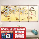 鑫萬豐石墨烯取暖器壁挂式电暖气片取暖画 碳晶电热板取暖器墙暖壁画节能省电速热电暖画 金框2400瓦-C220家和富贵四联幅