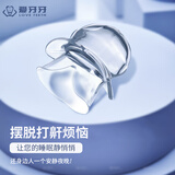 爱牙牙防止睡觉打鼾成人阻鼾器口腔防打呼噜男女睡觉矫治器硅胶阻鼾舌套