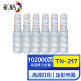 彩格TN217粉盒223 7828 363 423碳粉墨粉 适用 柯尼卡美能达283 TN414粉盒 TN217粉盒（17000页） 六支装