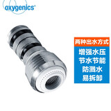 oxygenics美国ETL起泡器 增压节水防溅水 两种出水方式易拆卸易清理 可调节 DS-6防溅水起泡器