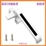 实芯38型铝合金窗户把手配件平开窗上悬窗拉手老式门窗开关执手 【右执手38型方柄】白色