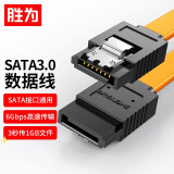 胜为（shengwei）SATA3.0硬盘数据连接线 外接直头固态机械硬盘光驱串口线电源双通道屏蔽转换线0.5米SAT-105