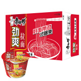 康师傅 方便面整箱装 劲爽红烧牛肉面101g*12桶 泡面桶装速食