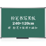 AUCS(傲世) 磁性黑板墙大写字板240*120cm 儿童家用教室培训班用办公学生粉笔小白板挂墙绿板
