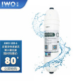 lwoiwo艾沃净水器AWU508-3 508-6怡而可原装滤芯套装PP棉活性炭超滤膜工厂直发原装滤芯 第6级活性炭