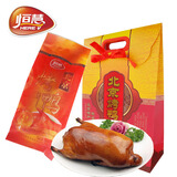 恒慧恒慧北京烤鸭整只真空老北京特产烤鸭礼盒装开袋即食肉类熟食品 恒慧烤鸭【礼盒装】1000克