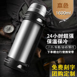 慕馨（moosen）大容量保温壶瓶户外男不锈钢热水瓶运动暖水壶定制logo党员纪念品 1.6L本+配背带【免费刻字】