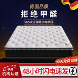 海马迈卓床垫 泰国天然乳胶床垫独立弹簧床垫席梦思3E椰棕垫软硬两用定做 奢享C:独立簧+5cm乳胶 超软26厚 1.8米*2.0米