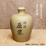 挽醉风 宜兴土陶瓷酒坛白酒空瓶珍品原浆空酒壶泡酒瓶自酿散酒密封空坛 5斤黄泥原浆