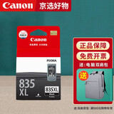 佳能（Canon）原装PG-835 CL-836墨盒 iP1188打印机墨盒墨水 PG-835XL大容量黑色（5%覆盖率约298页） 官方标配