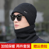 樱苏鱼帽子男女冬季保暖毛线帽加绒加厚骑行针织户外防寒护耳护脖套头帽 黑色 帽子围脖两件套