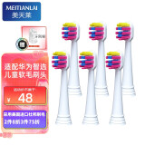 适配HUAWEI/华为智选力博得儿童电动牙刷头声波牙刷替换头YOYO萌趣LBT-153015A美天莱 配华为智选儿童牙刷头【多彩-圆头形-共6支】