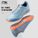 李宁足球鞋铁系列2代 TF碎钉超纤皮人造草比赛训练球鞋男 极光蓝【铁2升级款】 43