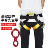 巨木人防战备应急包安全绳高空作业绳缓降器高楼防火灾绳子家用救生绳 半身安全带+8字环下降器