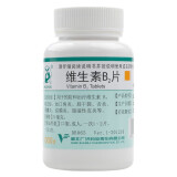 妙手 维生素B2片 5mg*1000片 预防和治疗维生素B2缺乏症 口角炎 唇干裂